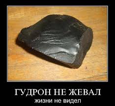А ты?