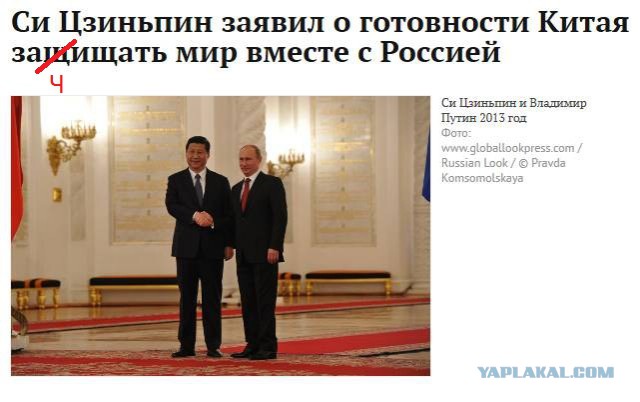 Китай готов защищать мир вместе с Россией