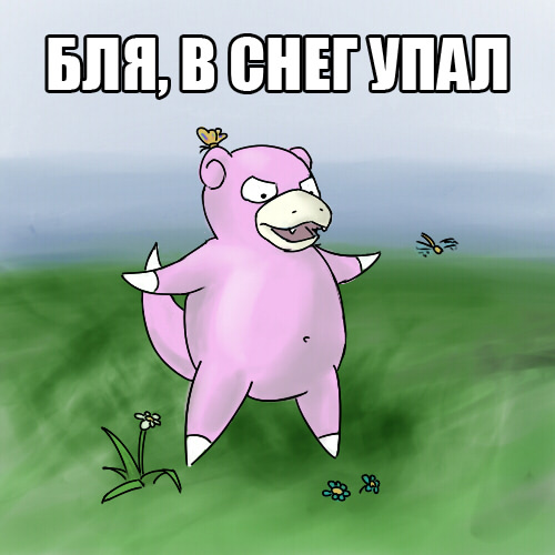 Когда вы минусуете уже заминусованного