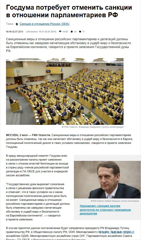 США вручили России повестку