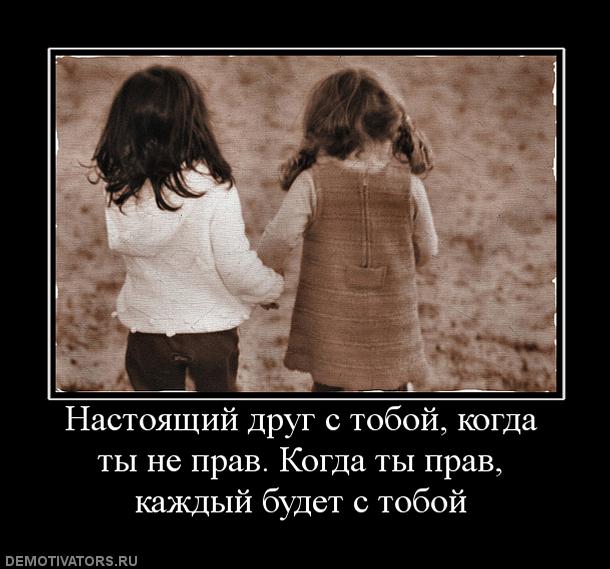 Вы хотите "демов"?