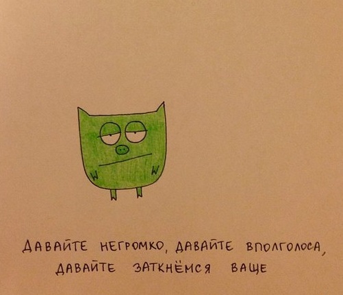 Депрессивный понедельник