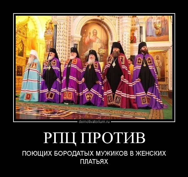 Мракобесие в картинках