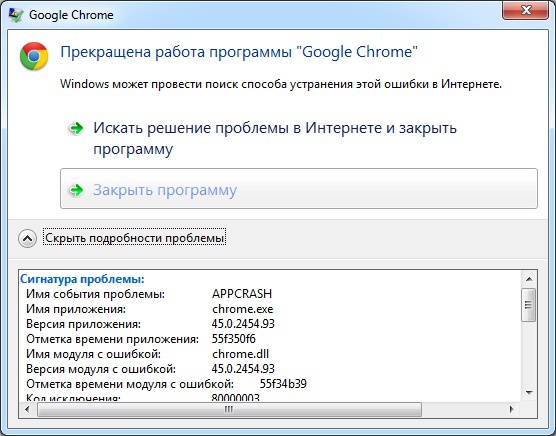 Гугл хром перестанет. Приложение chrome останавливается. chrome что это за программа. гугл перестал искать. праграмаи хром рос кнак.