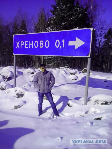 Подборка указателей населённых пунктов