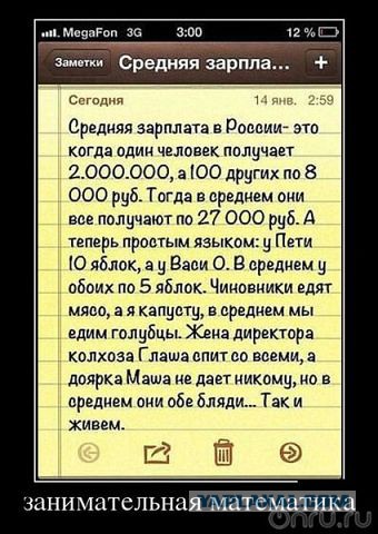 «Я за такие деньги работать не буду!»