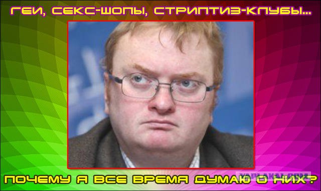 Милонов разжился часиками за миллион.