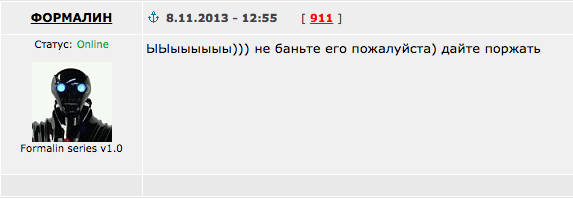 Белоленточник, 5 колона или кто я?