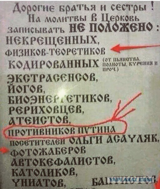 Мракобесие в скринах ч.10