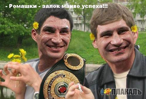 Фотожаба: Братья Кличко