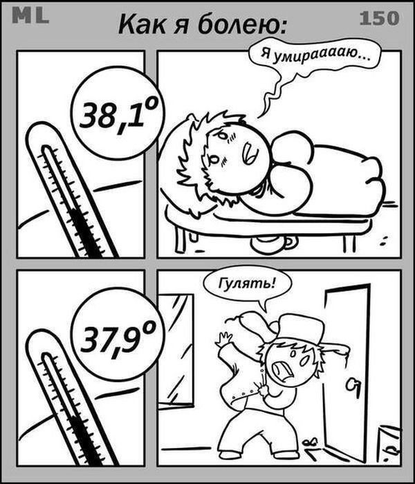 Комиксов на пятницу пост