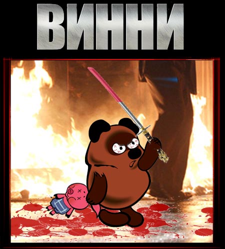 Фотожаба: Война и мир