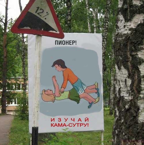 Фотожаба: Держи дистанцию