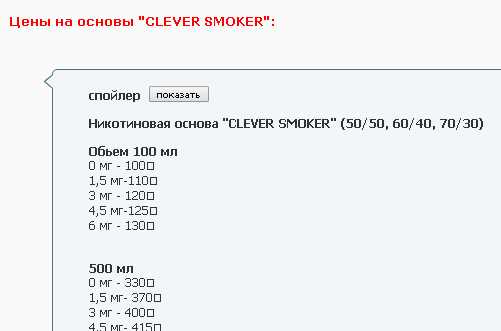 Вейперский клуб - 5