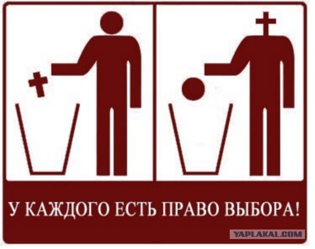 В РПЦ заявили о неизбежности изучения православного наследия в школах