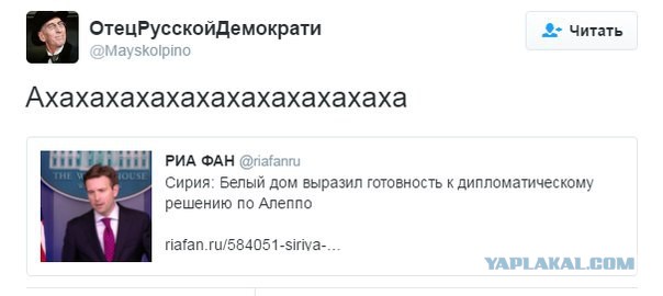 А тем временем сирийский Алеппо полностью освобождён.