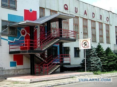 Rave вечеринка 1997 год.
