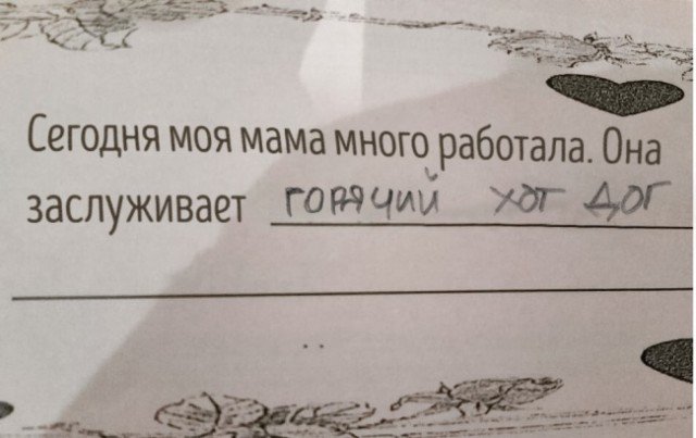 Проверяя задания, учителя плакали от смеха…