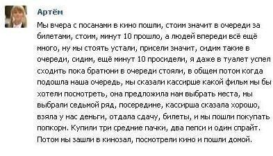 Смешные СМС и комменты