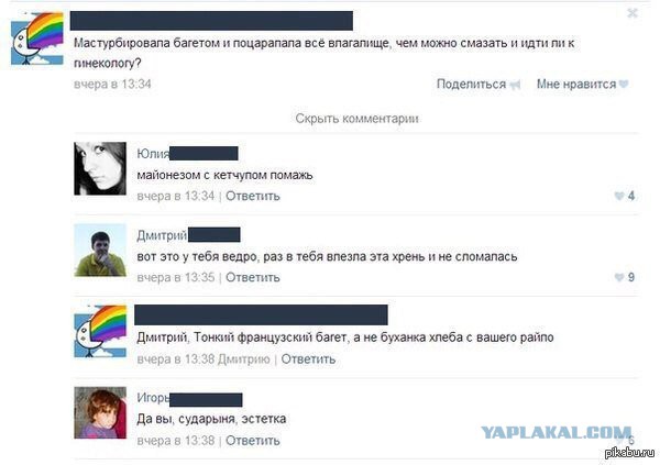 Смешные комментарии из социальных сетей 10.02.2017