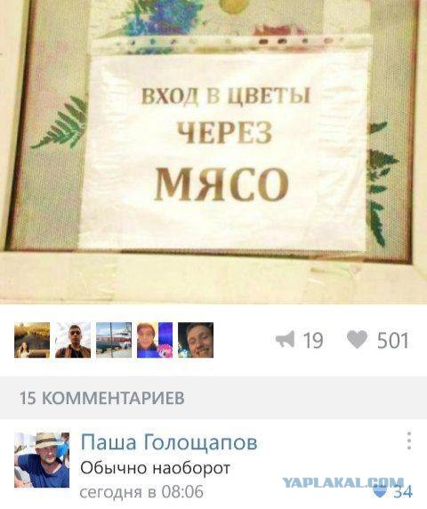 Смешные комментарии 12.03.2017