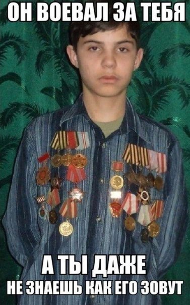 "Генерал ряженых войск"