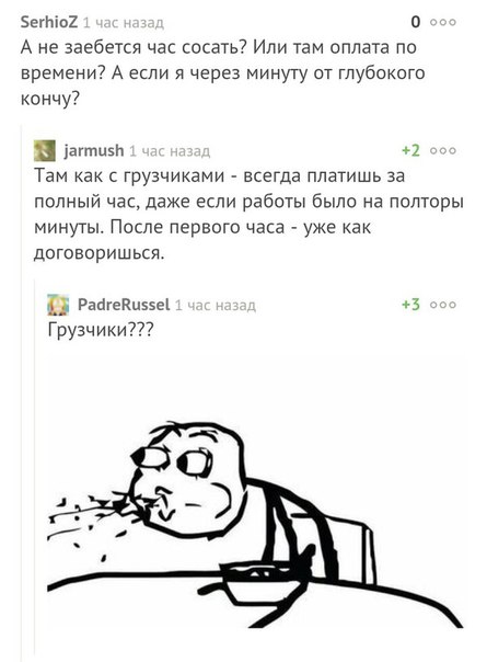 Забавные комментарии, шутки и фразы из этих ваших интернетов