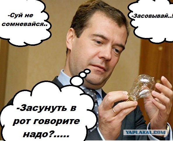 Гора родила мышь...Уберите его уже!