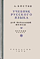 Учителям на Урале запретили с 1 декабря называть русский язык родным