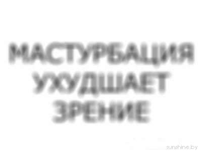 Про очки