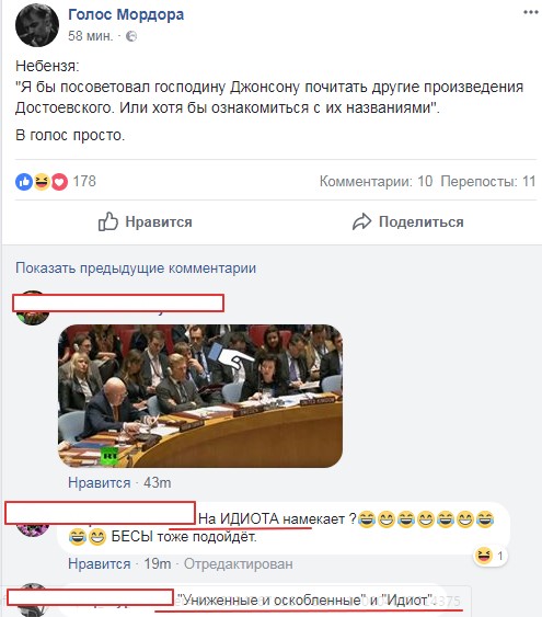 Смешные комментарии из социальных сетей 06.04.2018