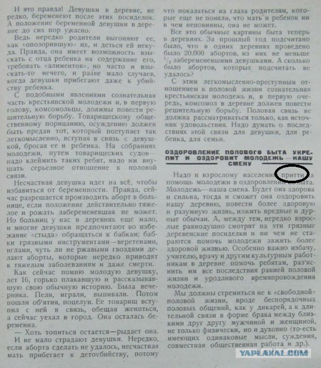 Жесть и ненависть в Губахе. Беременная школьница изнасиловала соперницу лейкой с кипятком