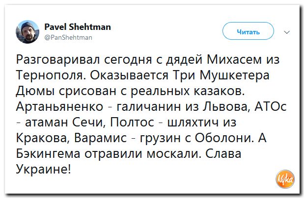 Политоты пост