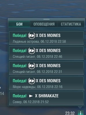 World of Warships - 6