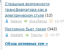 Постоянно бьет током