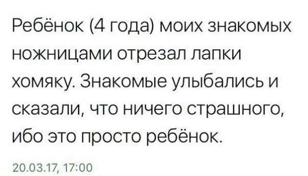 Не накручивайте