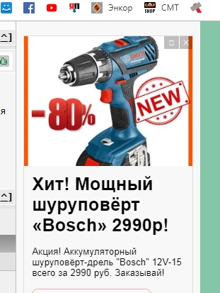 Заказал шуруповёрт "Макитовский"