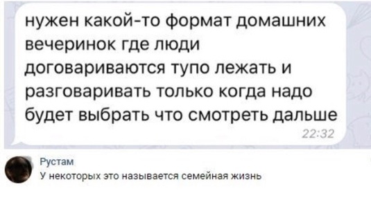 Забавные комментарии из социальных сетей 04.11.19