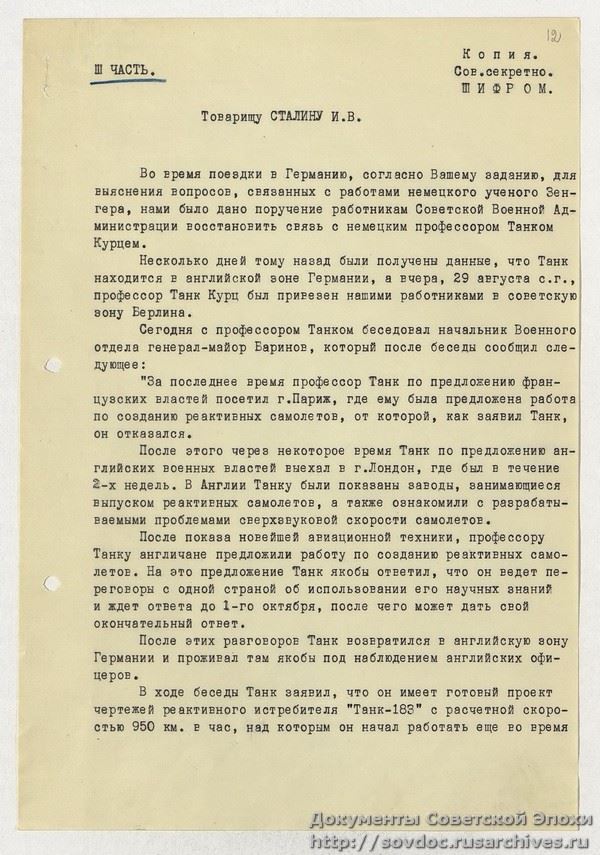 В погоне за Чудом. Мифы о реактивных истребителях Третьего рейха