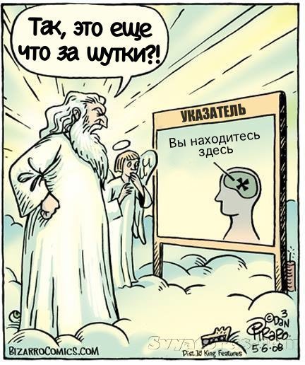 Давно не было религиозных шуток
