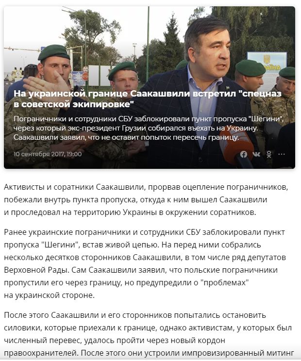 Зеленский назначил Саакашвили главой исполнительного комитета реформ