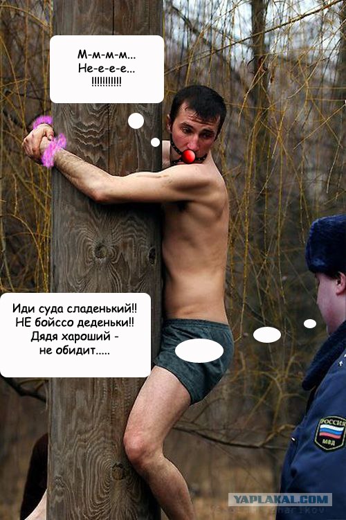 Надпись-жаба: Кто вы такие? Я вас не звал!
