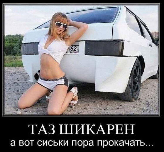 Ещё немного слегка пошлых картинок с надписями 16+ (16.06)