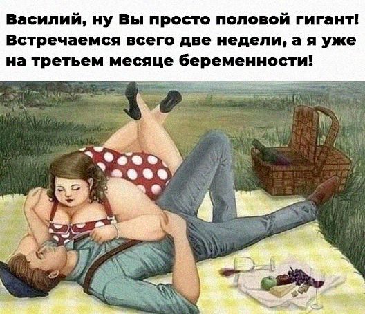 И что этим мужикам надо?