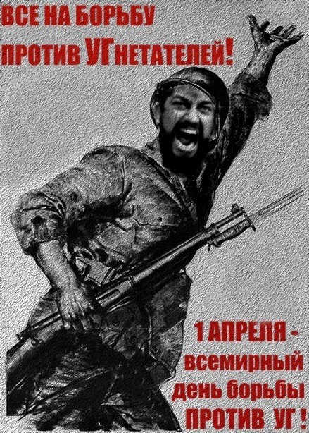 Фотожаба: 300 спартанцев