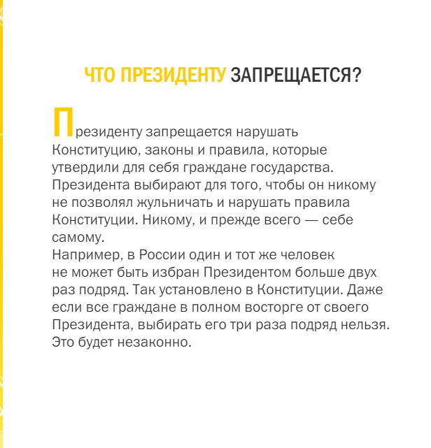 Почему в России так популярны диктаторы?
