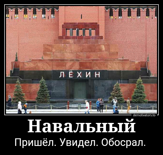 Шпигель про Навального