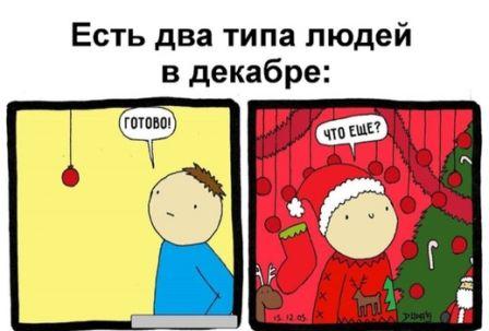 Картинки и мемы для настроения 021
