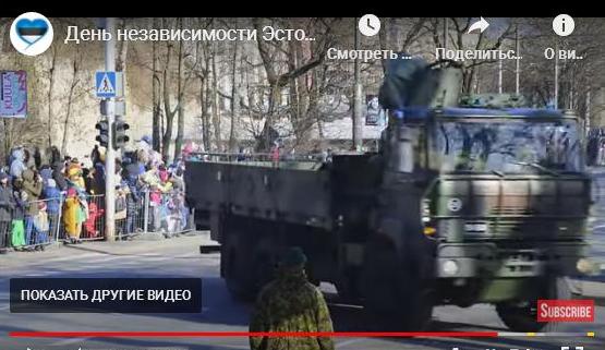Эстонский генерал призвал готовиться к длительной войне с Россией
