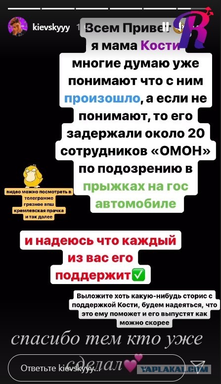 TikTokер Костя Киевский просит прощения